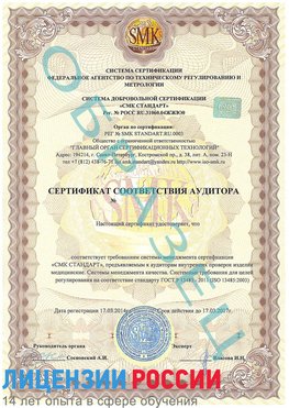 Образец сертификата соответствия аудитора Артем Сертификат ISO 13485